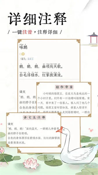 长相思古诗词学习平台 v3.7.9 安卓版 2