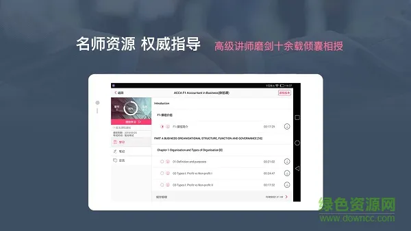 中博课堂网课 v3.4.8 安卓版 0