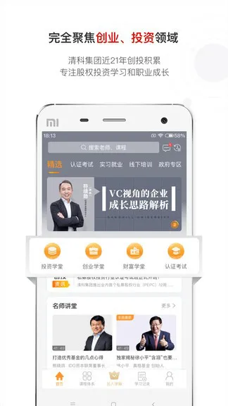 沙丘学堂 v4.1.2 安卓版 2
