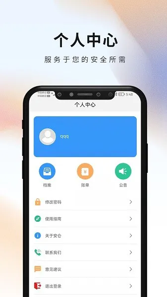湖南安仑教育 v1.0.20 最新安卓版 2