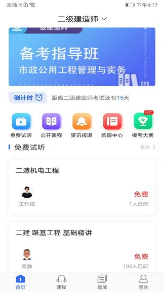 华恒教育最新版 v1.0.3 安卓版 2