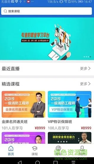 方引网校app下载