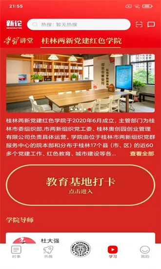 新论官方版 v1.1.0 安卓版 0