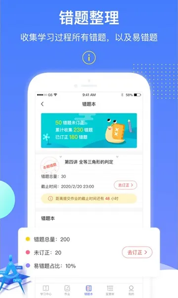 学呈AI数学 v1.0.11 安卓版 1