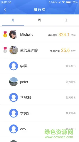 小手学琴琴行版软件 v1.1.4 安卓版 2