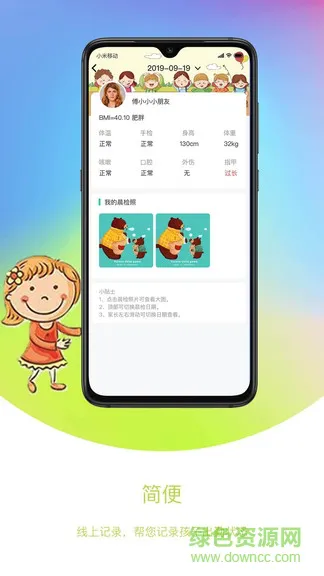 我要上学堂老师端app v1.2.14 安卓版 1