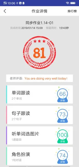英语ai听说手机版 v1.1.0 安卓版 0
