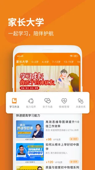 格然陪伴安卓版