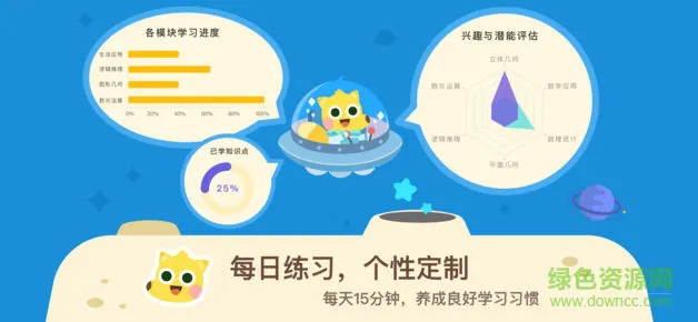正版有道数学app(有道思维启蒙) v4.5.6 官方安卓版 1