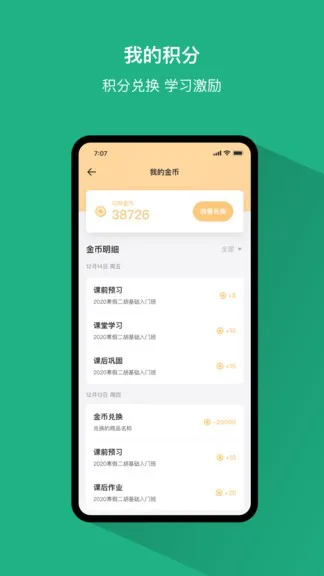 好艺课 v1.0.0 安卓版 0
