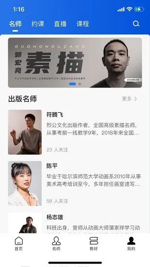当下美育软件 v1.2.2 安卓版 3