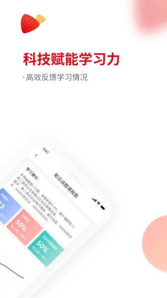 会计职称题库安卓app v1.0.0 手机版 0