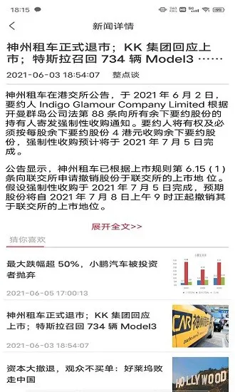 趣有料app v1.0.2 安卓版 1