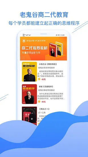 方墉新学正式版 v2.2 安卓版 1