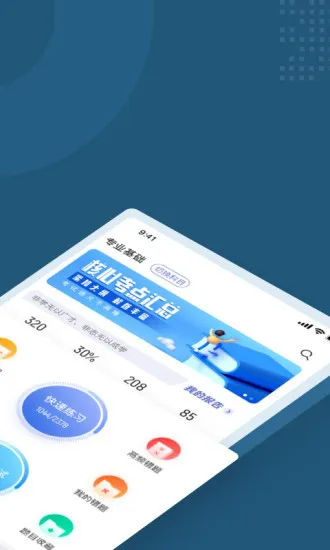 采煤机司机考试聚题库最新版 v1.1.0 安卓版 0