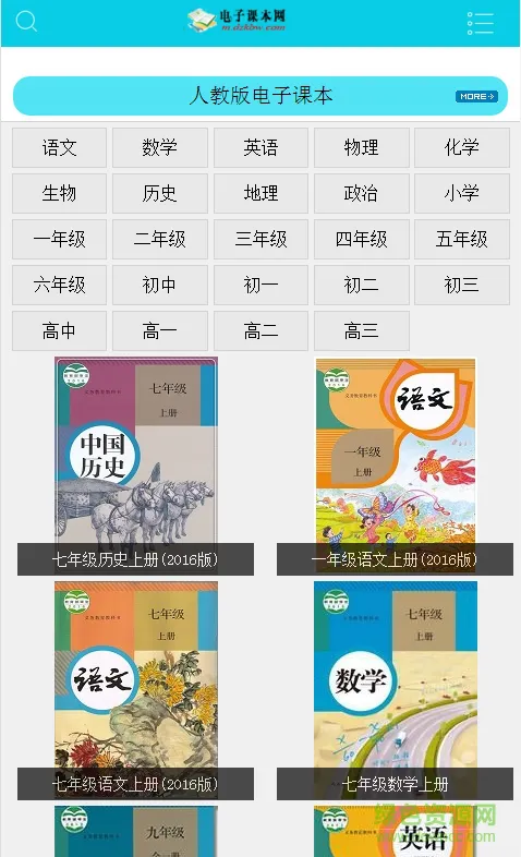 小学神手机版 v1.0.0 安卓版 0
