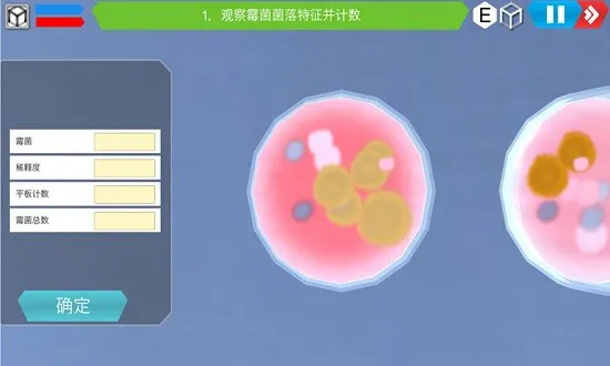 mlabs移动虚拟实验室app v2.0.8 安卓版 0