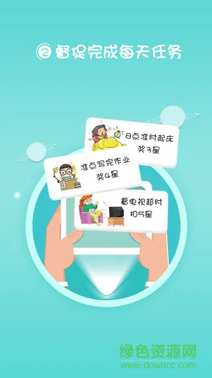 蜗牛心愿app v1.1.2 安卓版 1