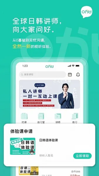 孚咖日韩 v1.0.9 安卓版 0