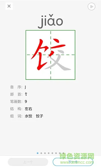 abc语音学习系统官方版 v7.0.4.1621513948985 安卓版 2