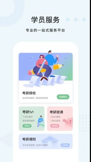 中公考研老师版 v1.2.6 安卓版 3