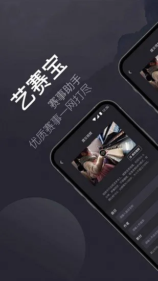 艺赛宝官方版 v1.1.1 安卓版 2
