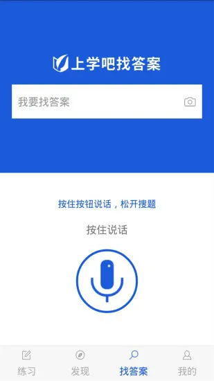 上学吧八大员考试题库官方版 v3.6.0 安卓版 0