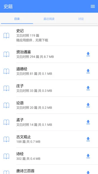 读典籍手机版 v1.1.7 安卓版 1