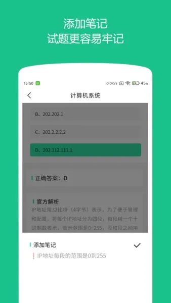 柠檬计算机二级最新版 v1.0.1 安卓版 2