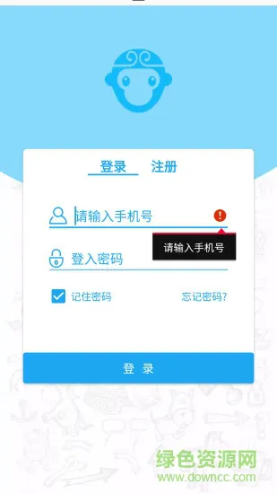 大圣托管 v3.0.0 安卓版 3