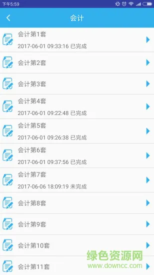 小霞注会题库 v1.5 安卓版 2