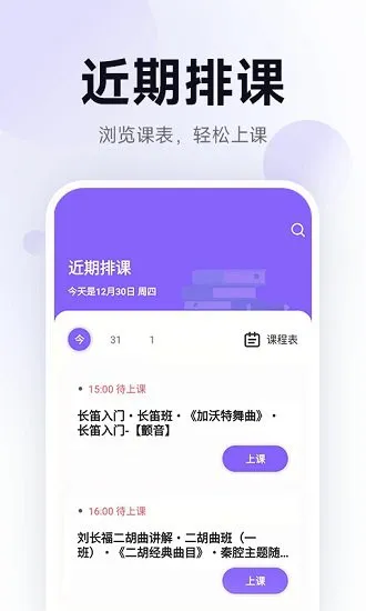 五音娃娃最新版 v1.0.0 安卓版 3