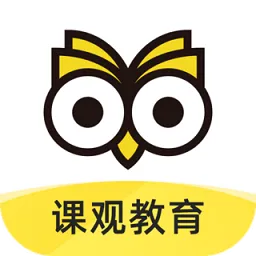 课观教育官方