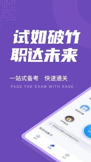 危险品运输从业资格证考试聚题库 v1.0.9 安卓版 0