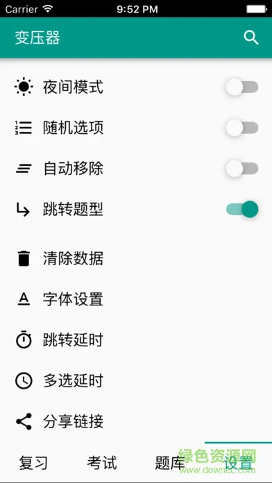 五通题库手机客户端wutong v1.17 安卓版 2
