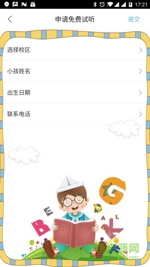深圳朗运教育 v1.0.9 安卓版 2