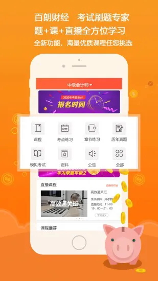 百朗财经官方版 v1.2.8 安卓版 2