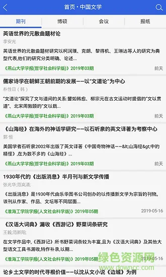 知否问答 v8.0.8 安卓版 1