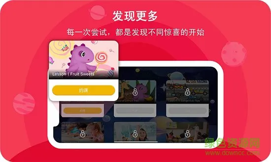 口语星球官方版 v3.6.6 安卓版 0