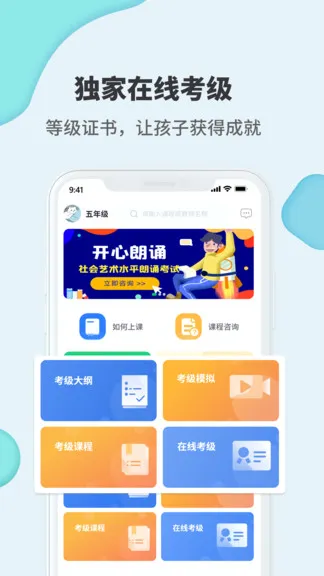 开心朗诵 v1.0.1 安卓版 0