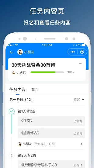 义方教子软件 v3.0.0 安卓版 1