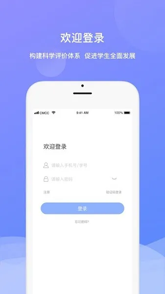 综合素质测评平台(河南中医药大学) v1.0.13.091001 安卓版 2
