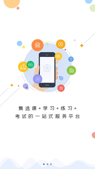 菏泽专技在线最新版 v1.0.4 安卓版 3