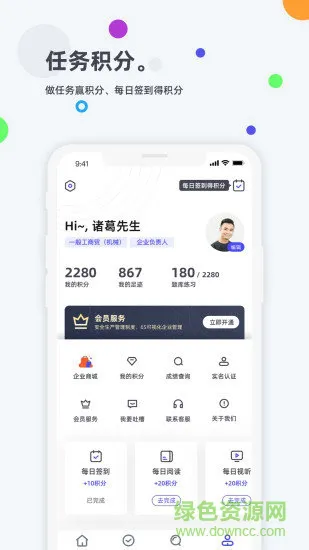 临沂企业培训考试系统 v3.8.2 官方安卓版 0
