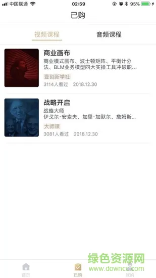壹创新商学 v3.5.5 安卓版 3