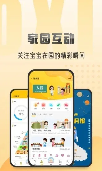 早小贝托育家长端 v2.3.05 安卓版 0