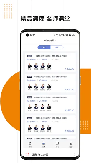 明萌教育最新版 v2.4.6 安卓版 0
