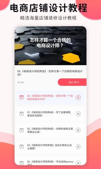 凡科平面设计官方版 v1.0.0 安卓版 1