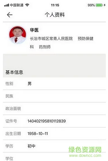 医教管理平台 v1.22.1 安卓版 0