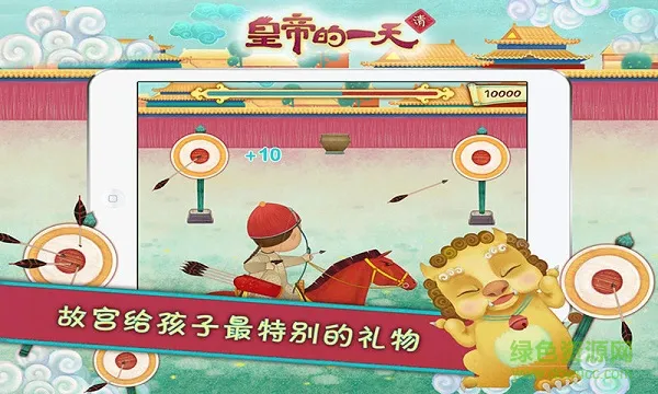 故宫皇帝的一天手机版 v1.0.3 安卓版 1